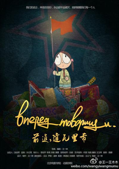 前进,达瓦里希 封面