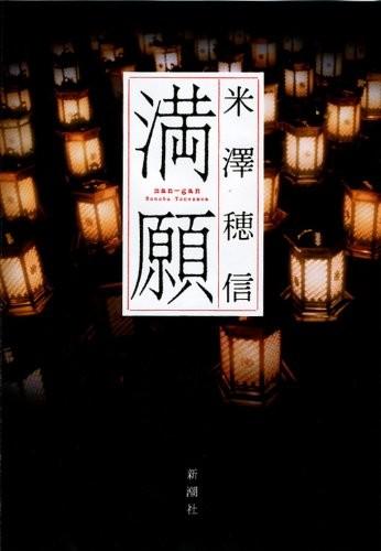 满愿 封面