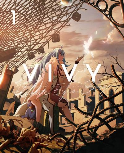 Vivy -Fluorite Eye’s Song- 1 特典CD 封面