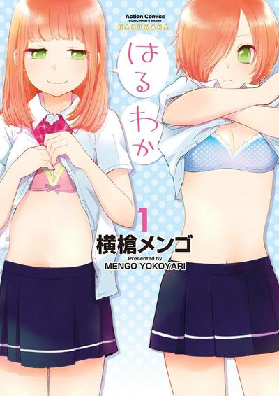 春和若菜 封面
