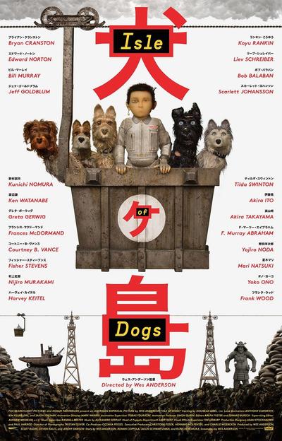 犬之岛 封面