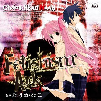 PSPソフト「CHAOS;HEAD NOAH」OPテーマ「Fetishism Ark」 封面