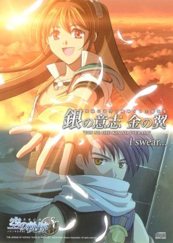 銀の意志 金の翼/I swear... 封面