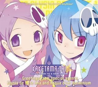 Greetings from special agents Elysia de Lute Ima and Haqua d’rot Herminium 封面