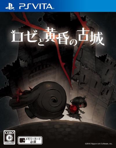 萝洁与黄昏古城 封面