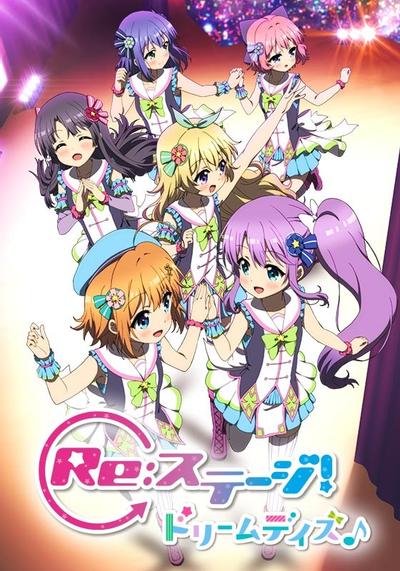 Re:Stage!Dream Days♪ 封面