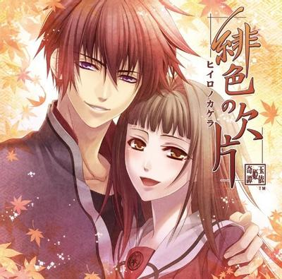 LOVE STORY BEST ~緋色の欠片~ 封面