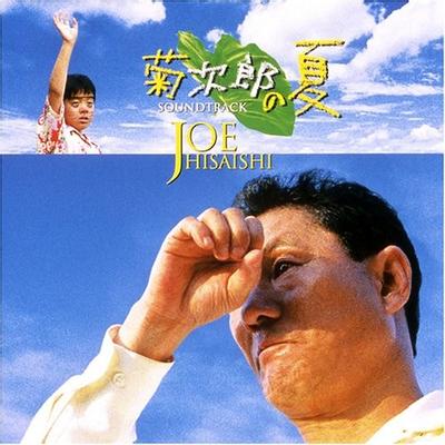 菊次郎的夏天原声带 封面