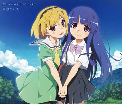 Missing Promise 封面