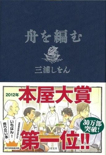 启航吧!编舟计划 封面