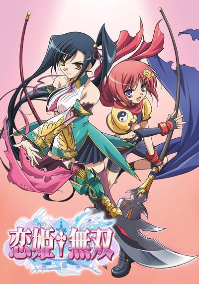 恋姬无双 封面