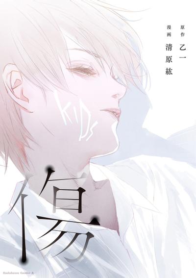 伤 封面