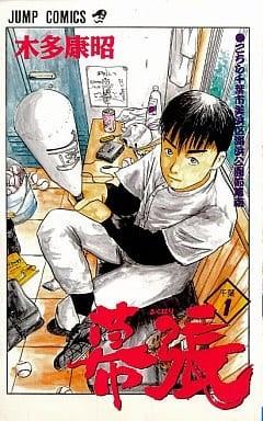 幕张 封面