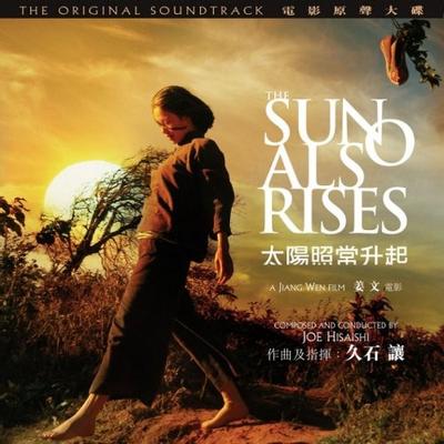 The Sun Also Rises 封面