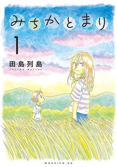 未知华和茉里 封面