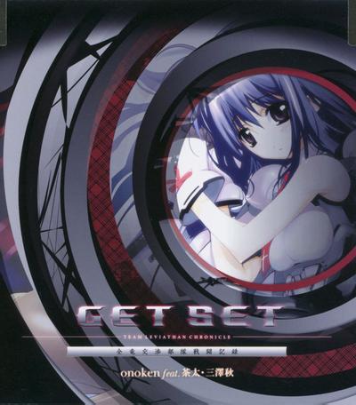GET SET - TEAM LEVIATHAN CHRONICLE/全竜交渉部隊戦闘記録 封面