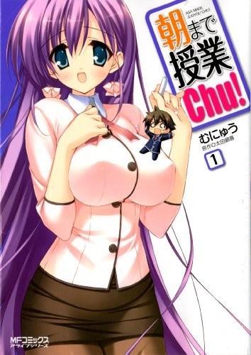 授课到天亮Chu! 封面