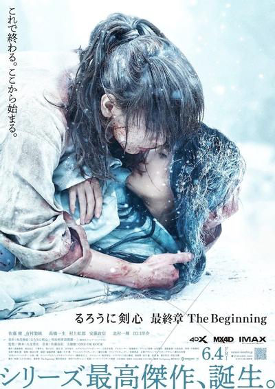 浪客剑心 最终章 The Beginning 封面