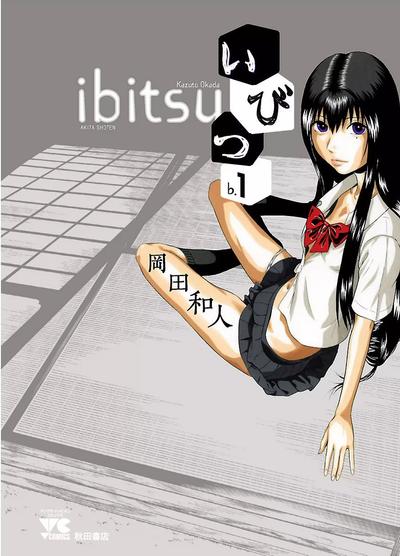 扭曲的同居生活 封面