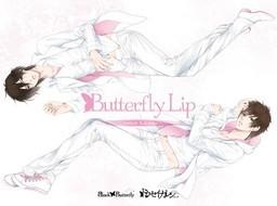 同居男友系列Vol.1 Butterfly Lip 封面