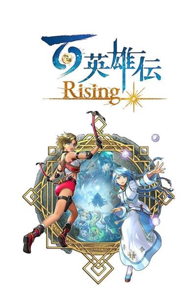 百英雄传:崛起 封面