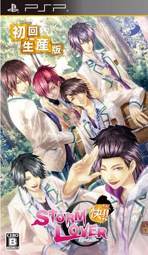 STORM LOVER 快!! 封面