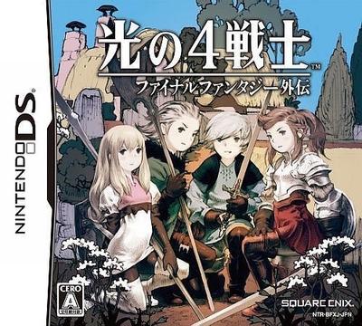 光之4战士 最终幻想外传 封面