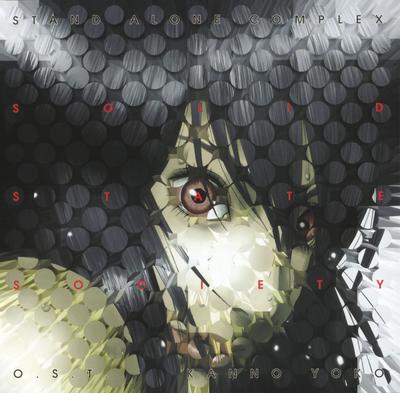 攻殻機動隊 STAND ALONE COMPLEX Solid State Society O.S.T 封面