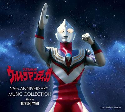 「迪迦奥特曼」25周年纪念 CD BOX 封面