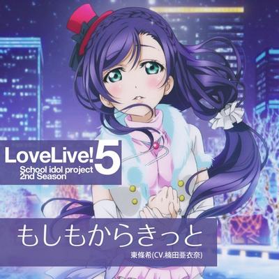 もしもからきっと 封面