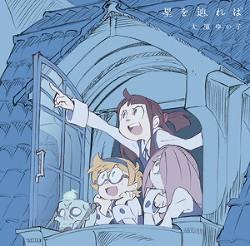 星を辿れば 封面