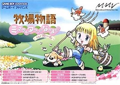 牧场物语 矿石镇的伙伴们 for girl 封面