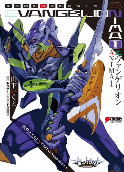 新世纪福音战士 ANIMA 封面