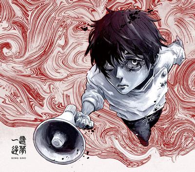 一途 / 逆夢 封面