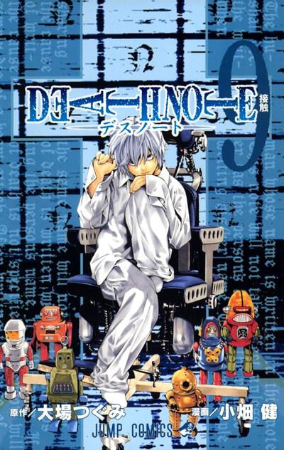 DEATH NOTE (9) 接触 封面