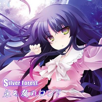 永き夜のロンド 封面