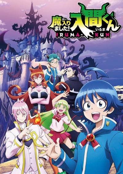 入间同学入魔了 封面