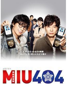 机动搜查队404 封面