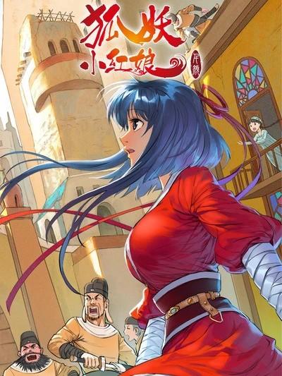 狐妖小红娘4 千颜篇 封面