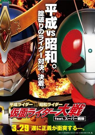 平成骑士VS昭和骑士 假面骑士feat.超级战队 封面