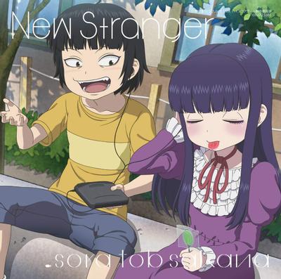 New Stranger 封面