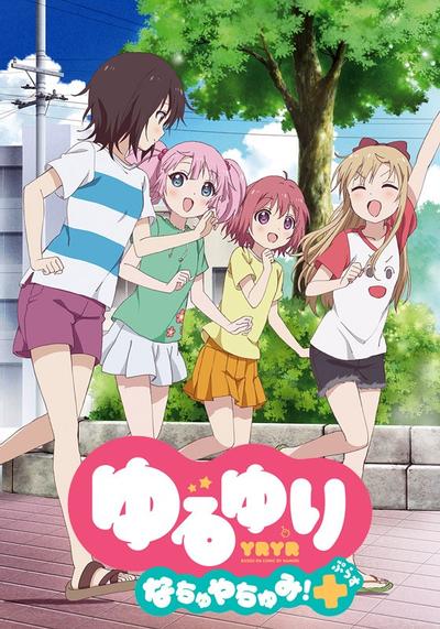 摇曳百合 夏日时光!+ 封面