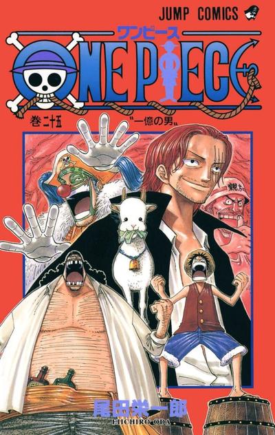 ONE PIECE (25) 封面