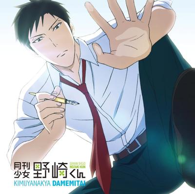 君じゃなきゃダメみたい 封面