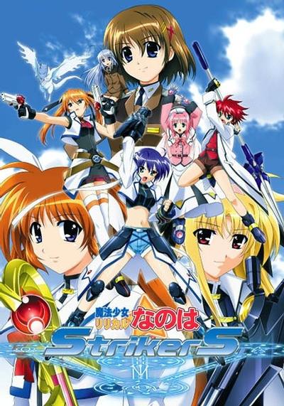 魔法少女奈叶StrikerS 封面