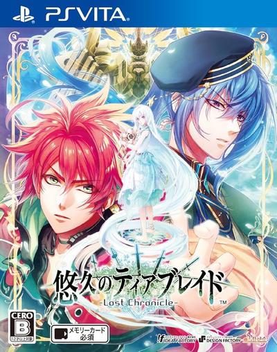 悠久的钢刃列骑 -Lost Chronicle- 封面