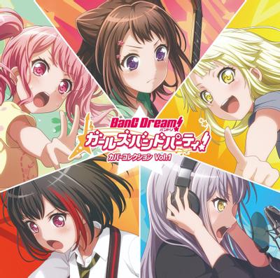 バンドリ! ガールズバンドパーティ! カバーコレクション Vol.1 封面