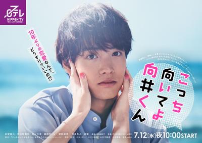 看这边嘛向井君 封面