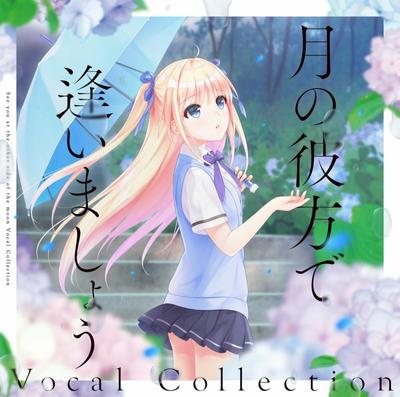 月の彼方で逢いましょう Vocal Collection 封面