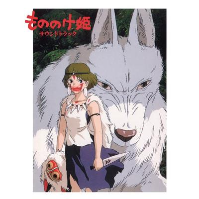 もののけ姫 サウンドトラック 封面